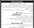 Sbp Pk Jobs 2021 | State Bank Of Pakistan National