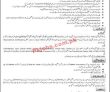 Sbp Pk Jobs 2021 | State Bank Of Pakistan Sbp