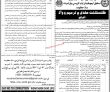 Sl&ed Jobs 2022 | School Education & Literacy Department Sl&ed