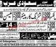 Saudi Arabia Latest jobs 2023