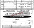 Secretariat Jobs 2022 | Establishment Division Secretariat Headquarters Announced Management