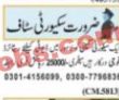 Security Company Jobs 2022 | Security Company Headquarters Announced Latest