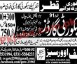 Security Guard Jobs 2022 | Gulf Overseas Technical Services Headquarters