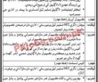 Sindh Government Jobs 2022 | Sindh Government Headquarters Announced Latest