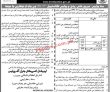 Sindh Police jobs 2023
