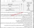 Sindh Police special Protection Unit Jobs 2023