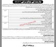 State Bank Of Pakistan (sbp) Announced Latest Management Pk Jobs