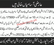 Station Health Organization Head Office Announced Latest Recruitments 2023