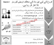 Tevta Jobs 2022 | Technical Education & Vocational Training Authority