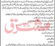 Total Parco Pakistani Limited (tppl) Announced Management Pk Jobs 2021