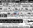 Transguard Jobs 2022 | Emirates Airport Security Company Transguard Headquarters