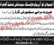 Wapda Jobs 2022 | Wapda Employees Cooperative Housing Society Head