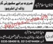 Wapda Pk Jobs 2021 | Wapda Employees Cooperative Housing Society