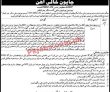 Women’s University Latest Jobs 2023