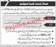 Ztbl Jobs 2022 | Ztbl Kissan Support Services Headquarters Announced