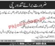 Zubair Feeds Private Limited Jobs August 2022