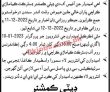 Latest Revenue Department Jobs 2023 | Revenue Department Headquarters Announced